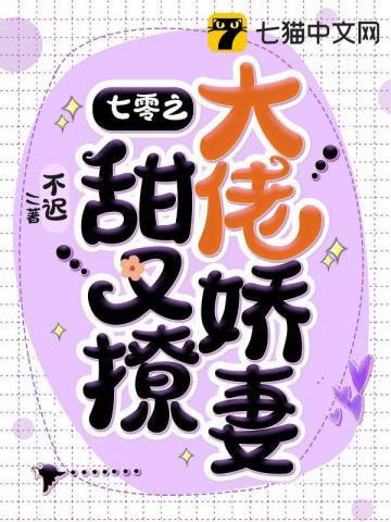 七零之大佬俏媳妇txt