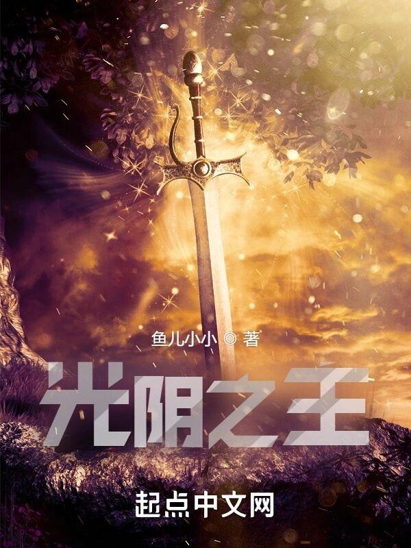 一剑平天下陈平完整无错