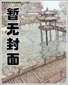 交换之乐吕哥夫妇的交换生活