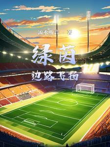 足球系统传球点满