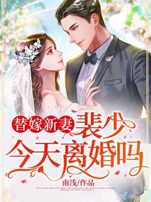 裴少宠妻太甜蜜