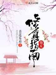 炮灰修真指南TXT完结