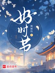常见中秋月是谁写的