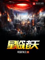 星临诸天等级划分