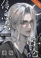 清冷受是什么意思