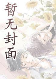 末世全家苟下