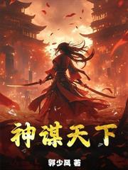 女总裁的无敌霸主免费阅读