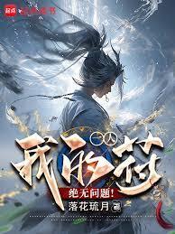 一人我的符绝无问题免费阅读