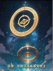 巫师流程