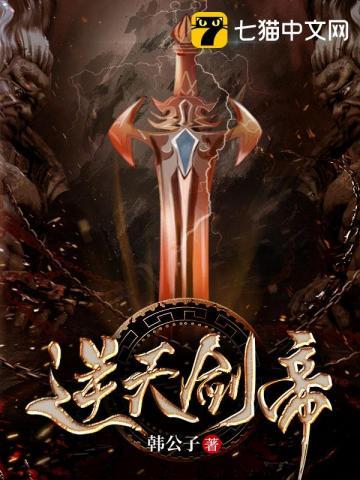 修罗剑帝