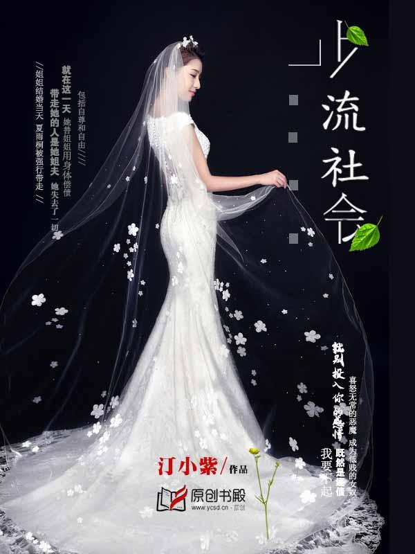 上流社会高清免费观看