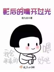 影后的嘴开过光男主是谁演的