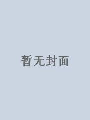 笑傲神雕 多人版主