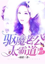 帝国老公宠妻入骨