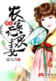 爆宠无良妃免费阅读