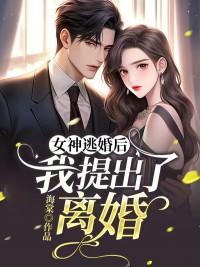 何时照秦楚月晏子秋逃婚后