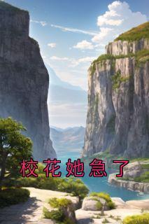 周晨唐婉刘思颖完结