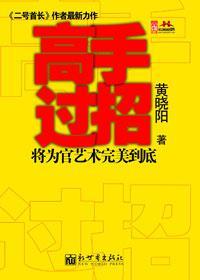 高手过招招招