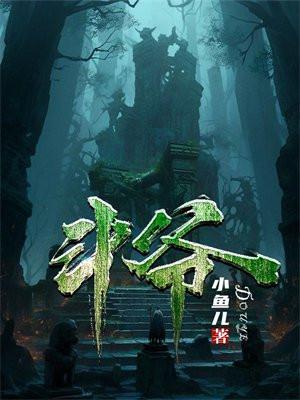 斗爷TXT百度