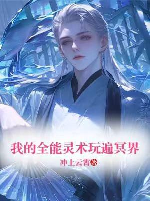 风水灵师全文免费阅读