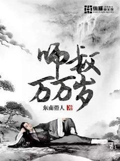 师叔万万岁 起点