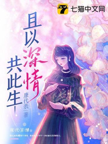 且以深情共白首前一句是什么
