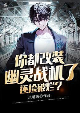 战斗机