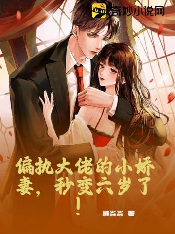 偏执大佬的娇气小玫瑰