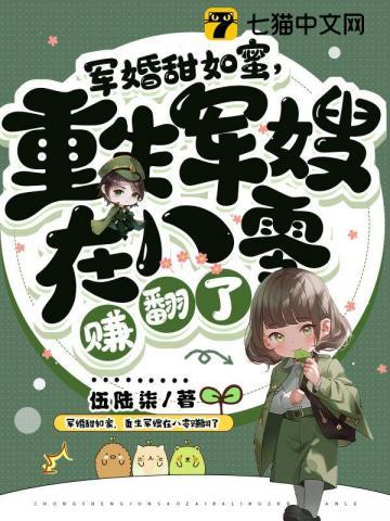 重生八零军嫂小甜妻