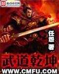 武道乾坤丸子和梦三千