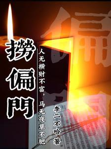 捞偏门的社会语录