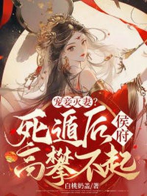 宠妾灭妻出自哪里