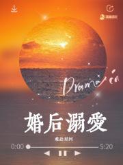 婚后宠溺
