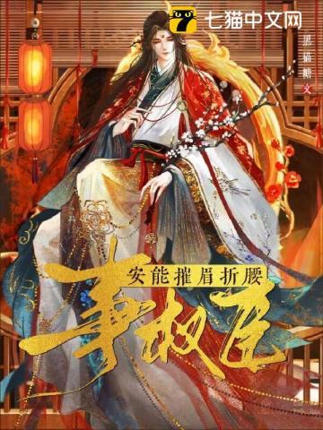 安能摧眉折腰事权贵的事什么意思