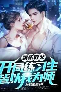 娱乐教父之从喊麦开始