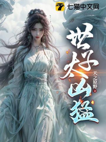 女帝软饭硬喂,我偏要在她之上