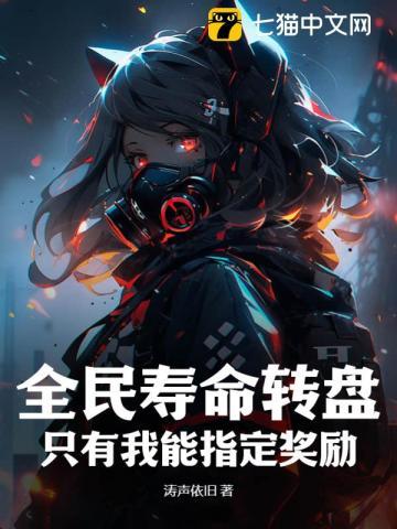 猩红纪元:让你氪命抽奖,你指定奖励?