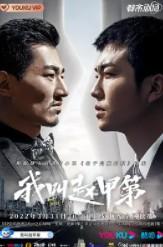 老子是癞蛤蟆(我叫赵甲第原著小说)