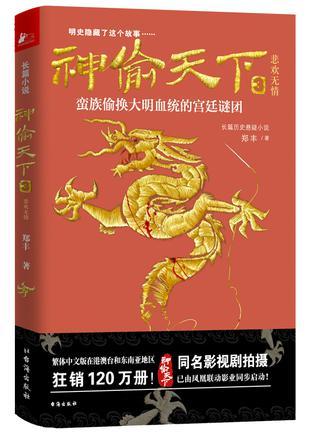 神偷天下3:悲欢无情