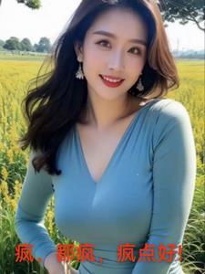 疯,都疯,疯点好啊!