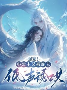 公主殿下,要玩尾巴嘛