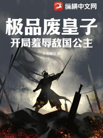 后宫乱了,皇子太太太凶猛!