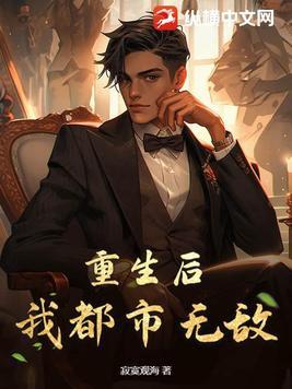 开局被离婚,我成仙尊前妻悔哭了!