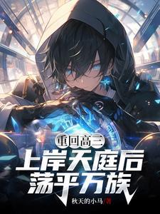 高武:神话融合,一眼一灯镇万族