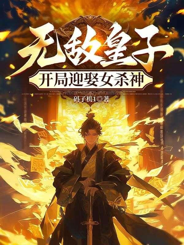 先婚后爱,女将军请下嫁