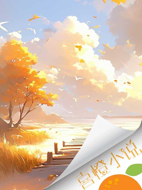 重生后,我成功守护命运