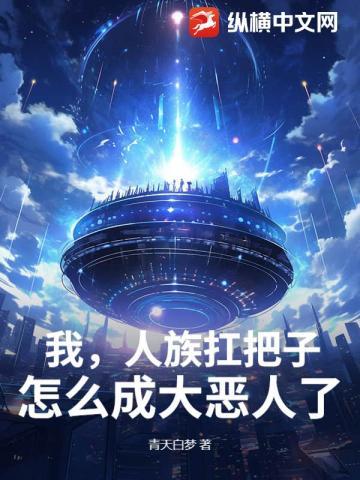 高武:开局暴击校花,恶人值加500!