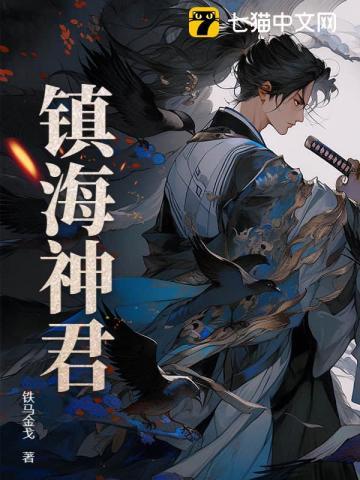 玄幻:重生渔民,赶海御兽全家吃肉