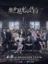 半吟(他在逆光中告白原著小说)