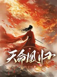 震惊!女主她靠杀人解封技能!